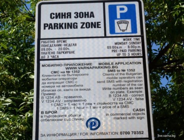Roza Apartment Várna Kültér fotó